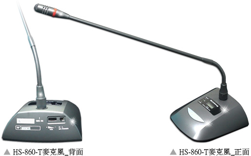 HT-860 麥克風(桌上型發射機)